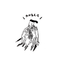 集る人_アートボード 1.png